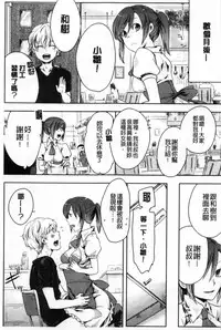 [Akai Yoru] Kamimachi Iede Shoujo | 待援助的翹家少女 [Chinese]