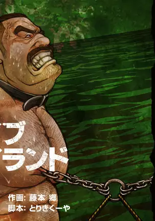 Okinawa Slave Island capitulo 2 (español).