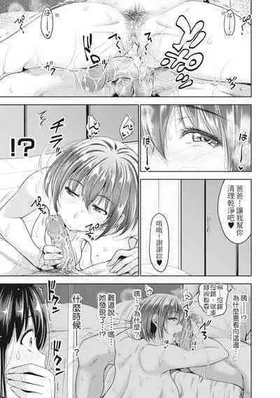 [Takuwan] Hatsukoi no Hito -Moshi Aishou Batsugun na Papakatsu Musume ga Gijou ni Natte 24-jikan Hame Houdai ni Nattara- | 如果性格超契合的援交少女變成了繼女讓你24小時隨時無套中出 [Chinese] [Decensored] [Digital]