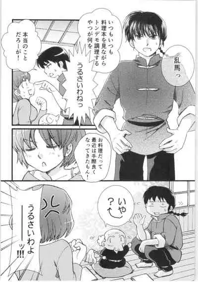 (C88) [Yanagi-tei (Yanagi)] Strawberry Night (Ranma 1/2)