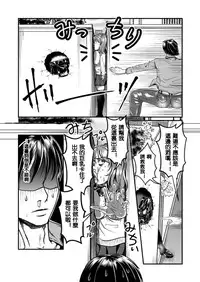 [Teru] 隙間強姦 [Chinese] [沒有漢化]