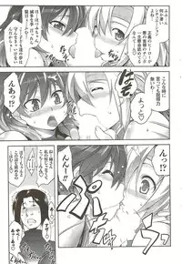 COMIC Men's Young Special IKAZUCHI Vol. 11 2009-09