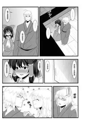 Kyou no Kourindou -Shusha no Reimu-