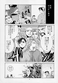 [Kouchaya (Ootsuka Kotora)] Tenimuhou 3 - Another Story of Notedwork Street Fighter Sequel 1999 (Street Fighter)