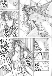 (C41) [CIRCLE OUTERWORLD (Chiba Shuusaku)] MIDGARD (Ah! My Goddess, You're Under Arrest!)