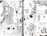 [Ougi Yuzuha] DARLING 2 | 達令2 [Chinese]