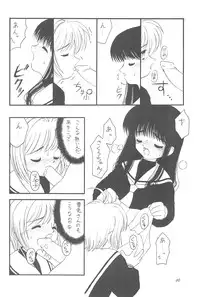 (C54) [Chokudoukan (Hormone Koijirou, Marcy Dog, Yano Takumi)] Please Teach Me (Cardcaptor Sakura)