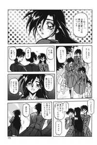 [Sanbun Kyoden] Suna no Kusari 1 [Digital]