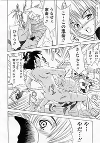 COMIC Momohime 2003-04 Vol. 30