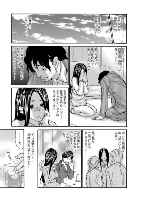 Web Comic Toutetsu Vol.13