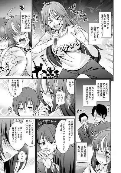 COMIC Ananga Ranga Vol. 107