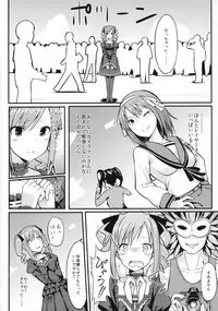 (C88) [H@BREAK (Itose Ikuto)] RanCos (THE iDOLM@STER CINDERELLA GIRLS)