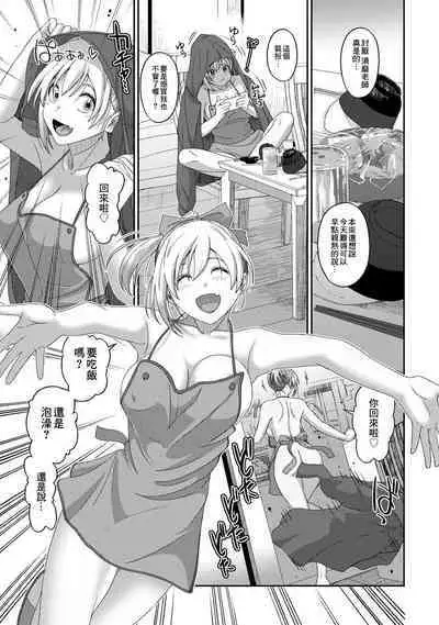 Itaiamai | 痛苦的甜蜜 Ch. 1-23