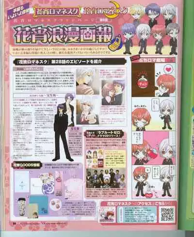 Cool-B Vol.16 2007-11