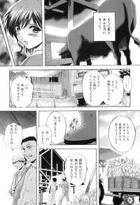 [Branshea] Kouyoku Mama