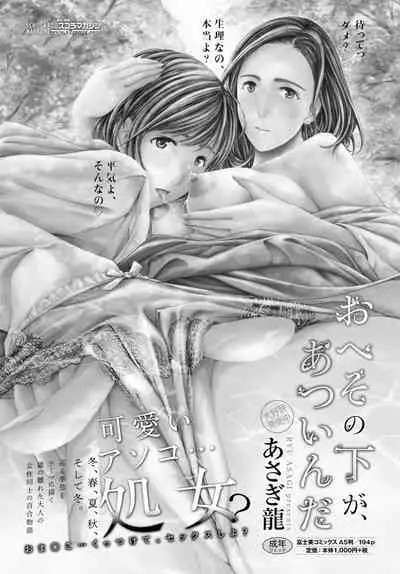 COMIC Penguin Club 2019-12