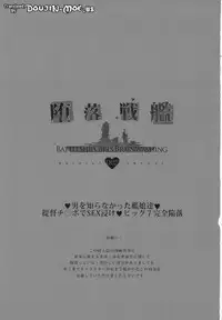 (C85) [Basutei Shower (Katsurai Yoshiaki)] Daraku Senkan -Otoko o Shiranakatta KanMusu-tachi- | Battleship Girls Brainwashing (Kantai Collection -KanColle-) [English] {doujin-moe.us}