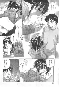 COMIC CanDoll 2008-03 Vol. 50