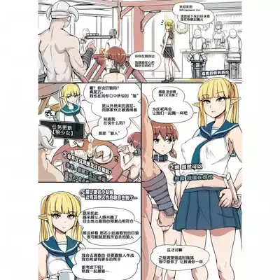 [nounanka (Abubu)] NPC Kan MOD (Skyrim) [Chinese]業餘上色版(更新中)