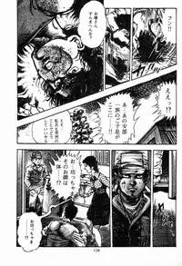 [Maeda Toshio] Chi no Wana Vol. 2