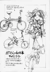 (C58) [Marumi-ya (MEE)] Kokoro no Tomochibi vol.4 (Hyper Police)