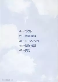 (C65) [Watsukiya (Watsuki Ayamo)] Watsukiya no Hon 008 (AIR, Kanon)