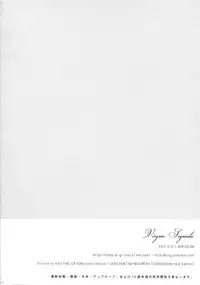 (C83) [SEM;COLON (Mitsu King)] Virgem Segunda (Sword Art Online)