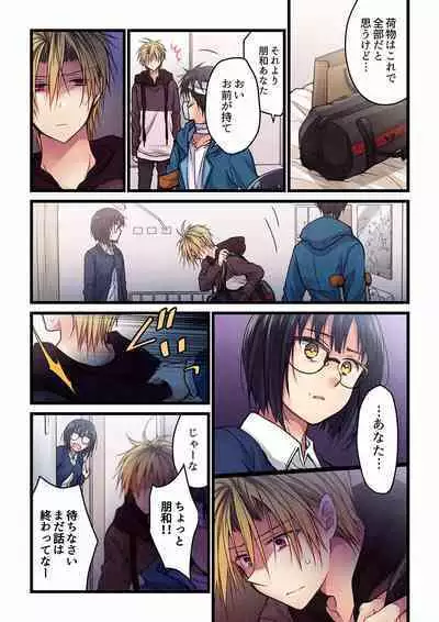 Even if you call it love 01-23