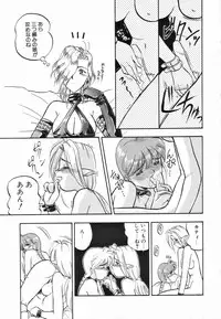 [Anthology] Futanari Special