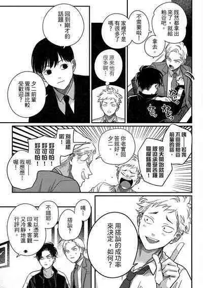 Happy Kuso Life 4 | 極樂鳥日子 4