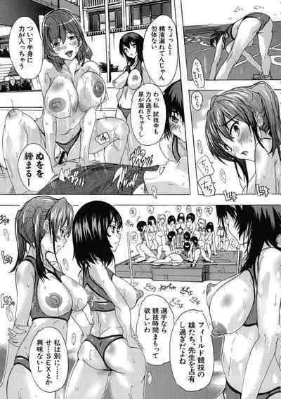 Ninshin Tokubetsu Gakkyuu