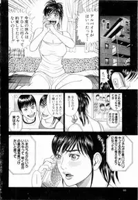 [Tada Isamu] Ouen Shite ♥ Ageru