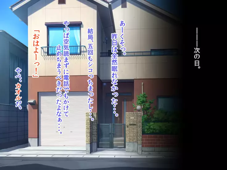 J○ドスケベ幼馴染/斉藤 香