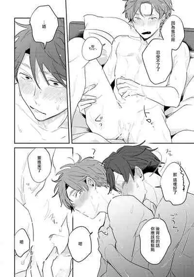 No Doubt Lilac | 无疑的紫丁香 Ch. 3-5