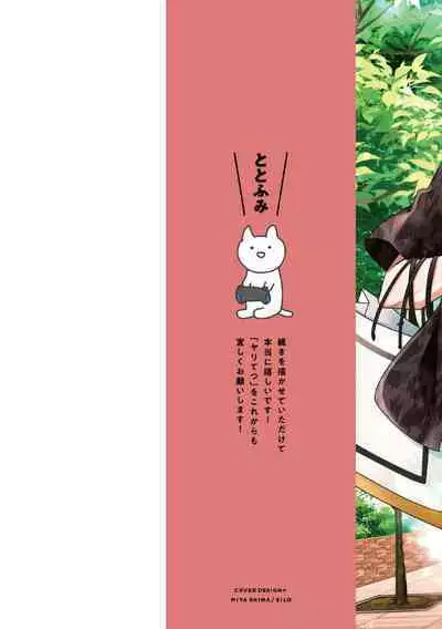 Densetsu no Yarichin VS Teppeki no Shiriana | 传说级炮王vs铁壁屁眼 恋人篇 Ch. 06-10+加笔