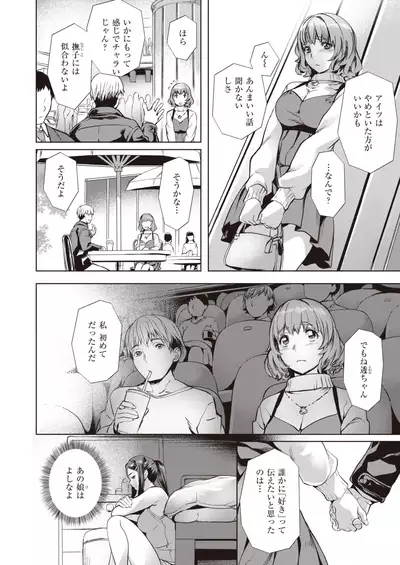 COMIC Kairakuten BEAST 2020-05