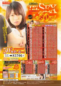 COMIC Shitsurakuten 2015-07