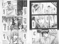 [Miyazaki Maya] BELIEVE LOVE | 相信愛情 [Chinese]