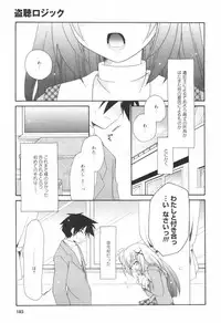 [H-Magazine] Comic Revolution - Vol.001 [2007-05]