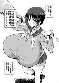 [Chounyuu Kenkyuushitsu (Ishioto)] Zemuriya Report [Chinese] [i751207個人漢化] [Digital]