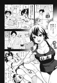 [Bareisho] Chinchin Kamokamo