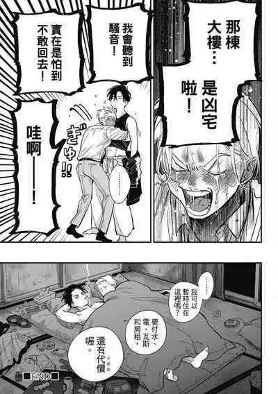 Happy Kuso Life 3 | 極樂鳥日子 3