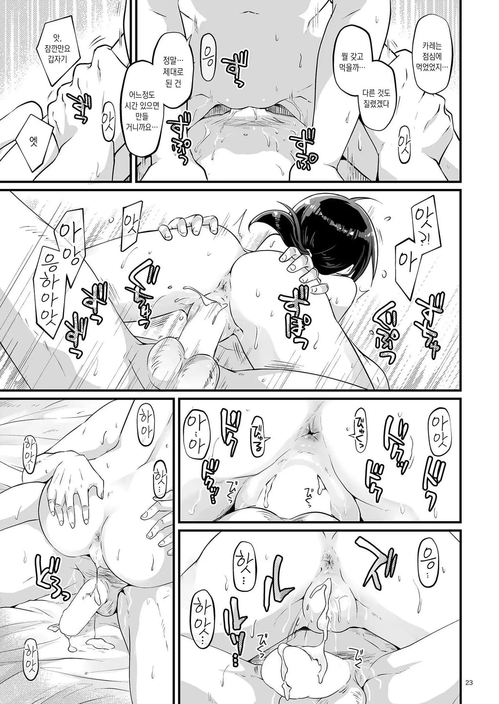 Koori no Sekai | 얼음의 세계