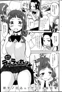COMIC Kairakuten 2014-10