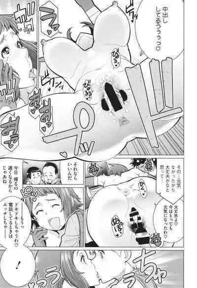 Dokidoki Bakunyuu Oku-sama ga Ero Sugirutte!