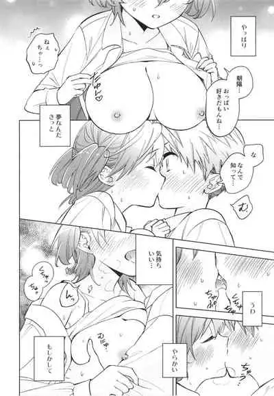 [Senkou (kimineko)] Onee-chan wa Daijoubu [Digital]