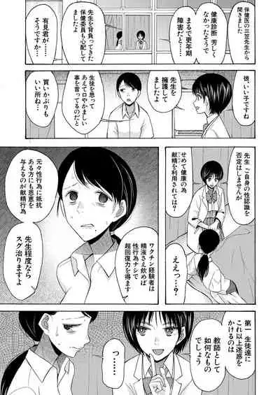 COMIC Mugen Tensei 2021-08