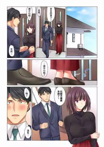 [Nanakusa Amane] Cool na Niizuma to no Shinkon Seikatsu wa Amari ni mo... Yarashikatta 1-6 | 和冷酷新妻的新婚生活實在是…太過下流了 1-6 [Chinese]