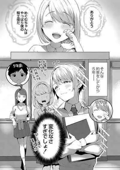 COMIC Reboot Vol. 38