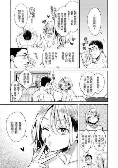 [Okinaga Umanosuke] Yarashii Karada no Watashi-tachi - Sexy naughty lovely bodies | 有著淫蕩身體的我們 [Chinese] [Decensored] [Digital]